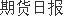 上甲科技：做好期货科技服务 为行业发展保驾护航